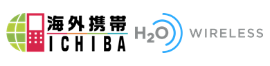 現地価格で無制限の米国SIMカード・携帯電話 h2o Wireless 日本販売サイト