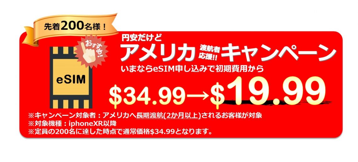 現地価格で無制限の米国SIMカード・携帯電話 h2o Wireless 日本販売サイト | 日本で契約できるアメリカ現地SIMカードサービス！現在 SIMカードプレゼントキャンペーン実施中！最安30ドル！データ無制限！現地電話番号付き！日本への国際通話もかけ放題！契約の縛りはなし ...